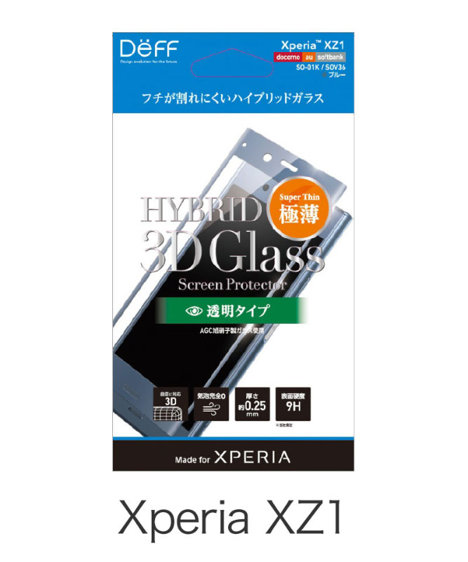 在庫限り特価】Hybrid 3D Glass Screen Protector for Xperia XZ1 通常