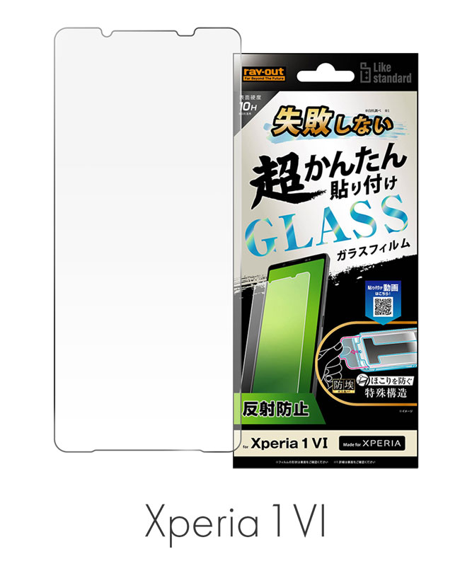 傷少XPERIA 1 II SO-51A(PR)保護ガラス付SIMロック解除済 傷少XPERIA 1 II SO-51A(PR)保護ガラス付きSIMロック解除済